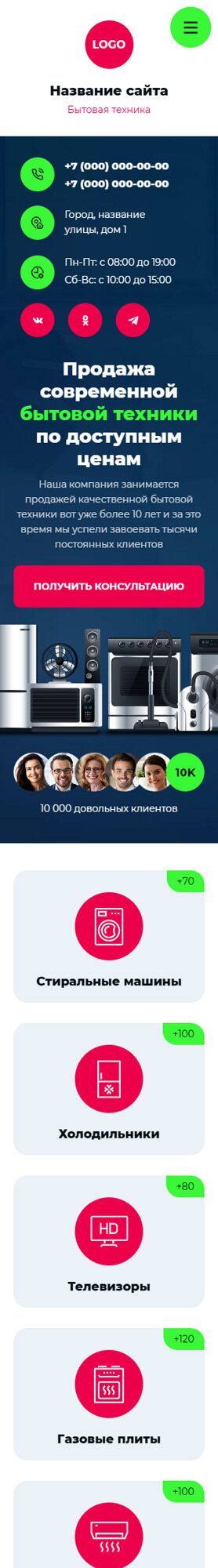 Мобильная версия дизайна № 98805