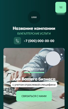 Мобильная версия дизайна № 98990