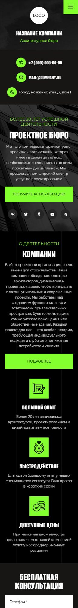 Готовый Сайт-Бизнес № 6450569 - Архитектурное бюро (Мобильная версия)