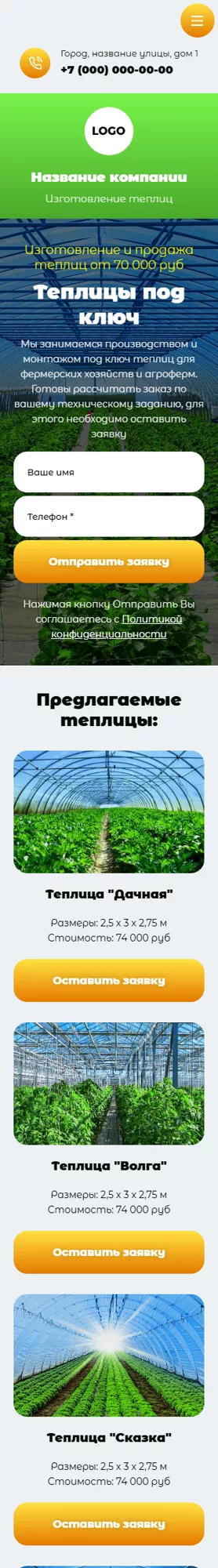 Мобильная версия дизайна № 98906
