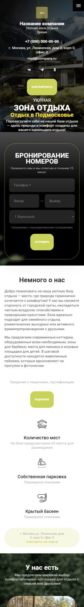 Мобильная версия дизайна № 99027