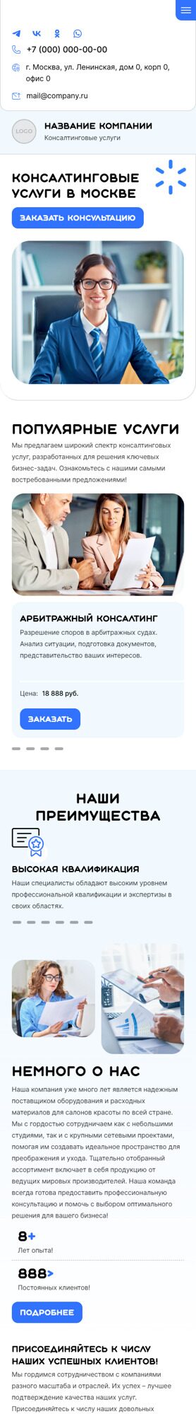 Мобильная версия дизайна № 99058