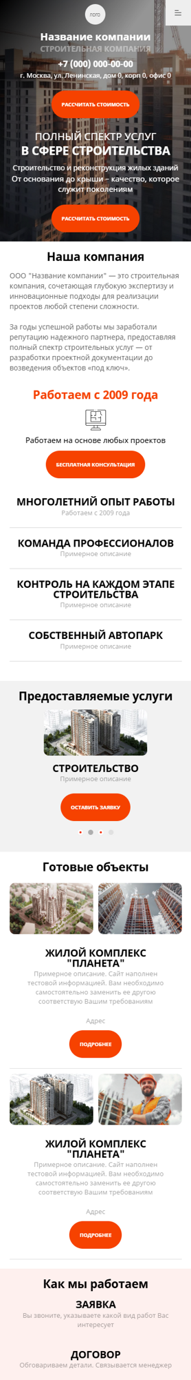 Мобильная версия дизайна № 99080