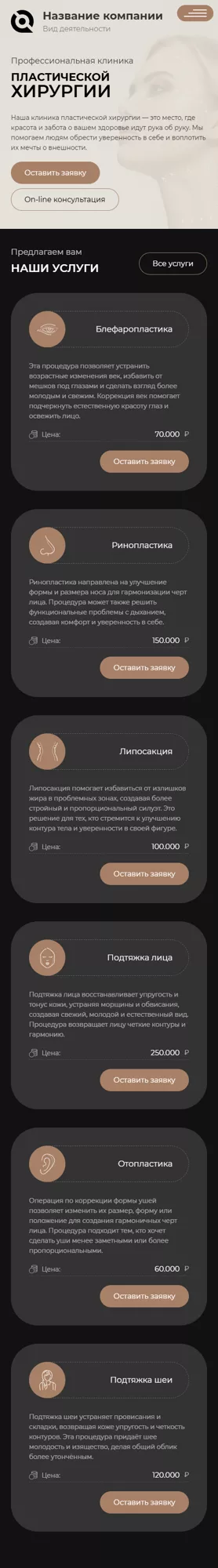 Мобильная версия дизайна № 98922