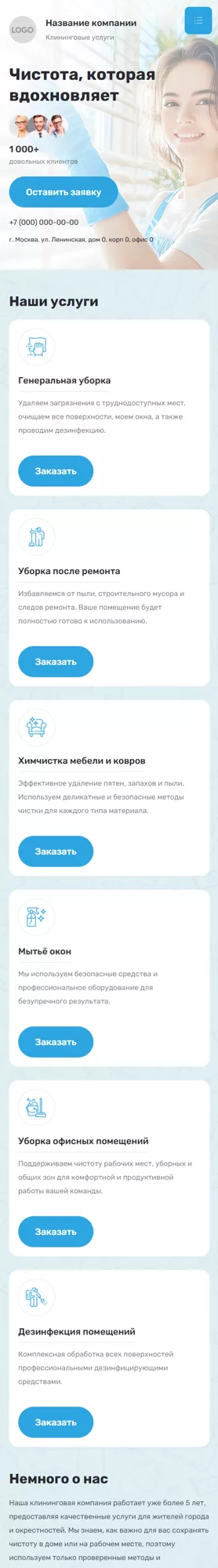 Мобильная версия дизайна № 98955