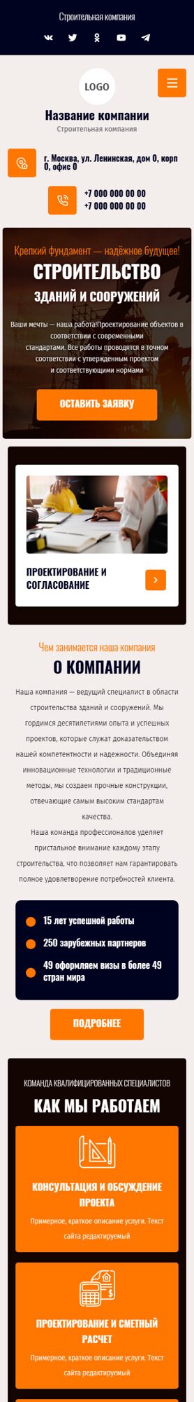 Мобильная версия дизайна № 98947