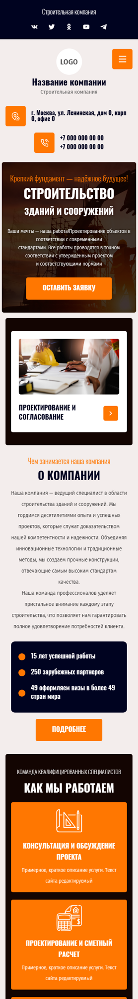Мобильная версия дизайна № 98947