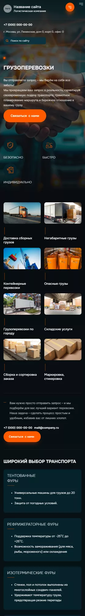 Мобильная версия дизайна № 98986