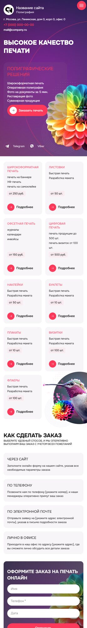 Мобильная версия дизайна № 98989