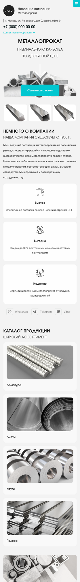 Мобильная версия дизайна № 99220