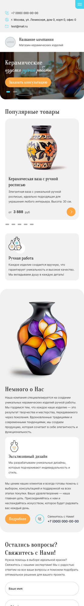 Мобильная версия дизайна № 99065