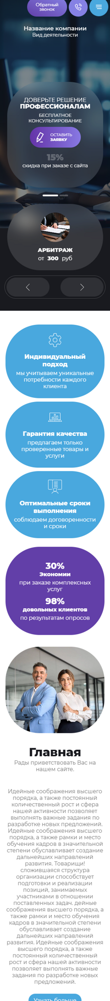 Мобильная версия дизайна № 99101