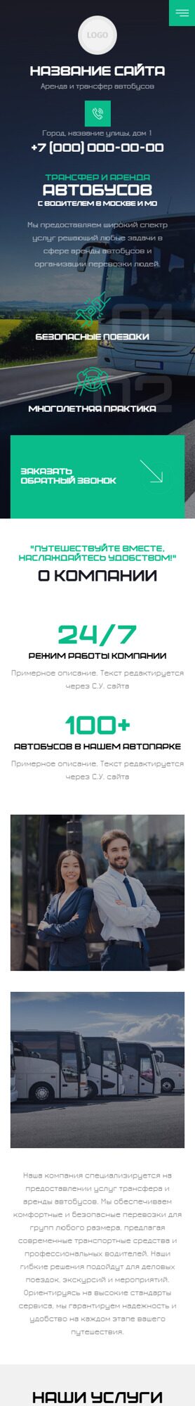 Мобильная версия дизайна № 98992