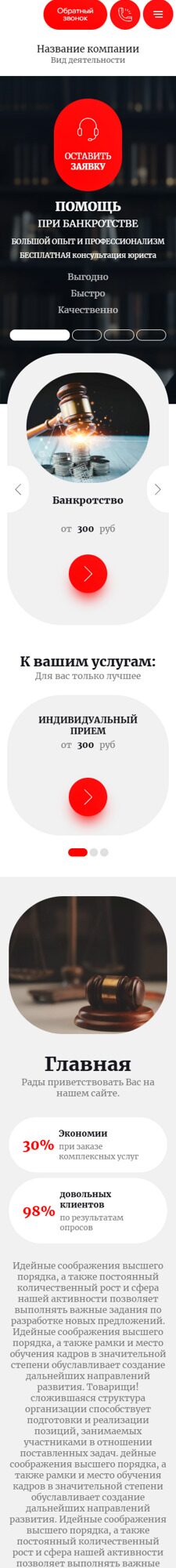 Мобильная версия дизайна № 99190