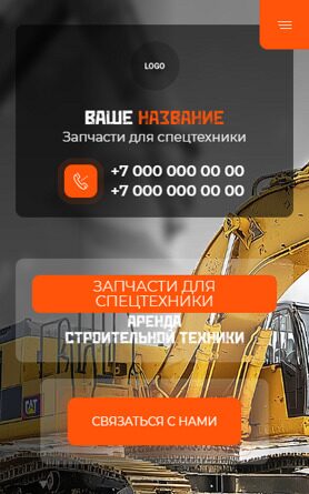 Мобильная версия дизайна № 99054