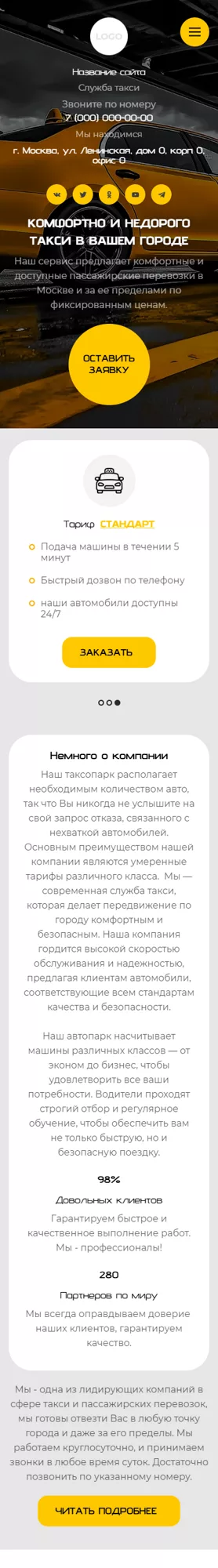 Мобильная версия дизайна № 99046