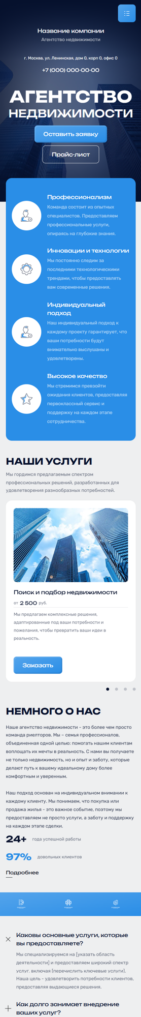 Мобильная версия дизайна № 99132