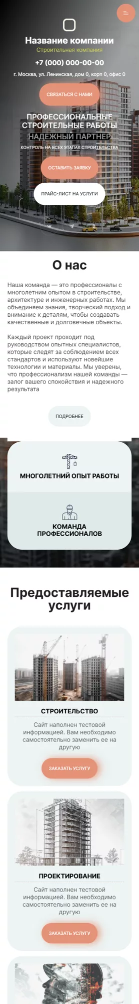 Мобильная версия дизайна № 99179