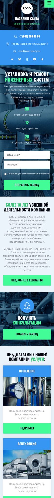 Мобильная версия дизайна № 99194