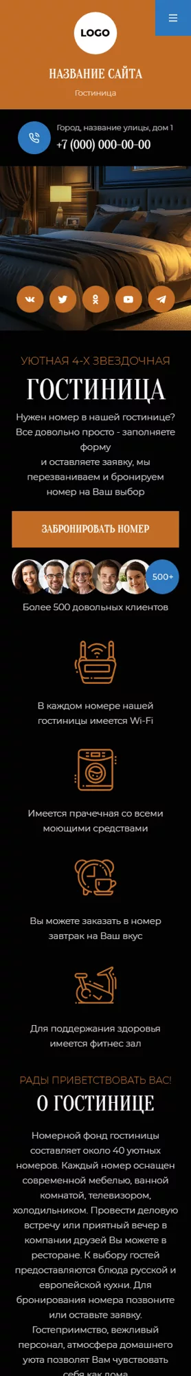 Мобильная версия дизайна № 99283