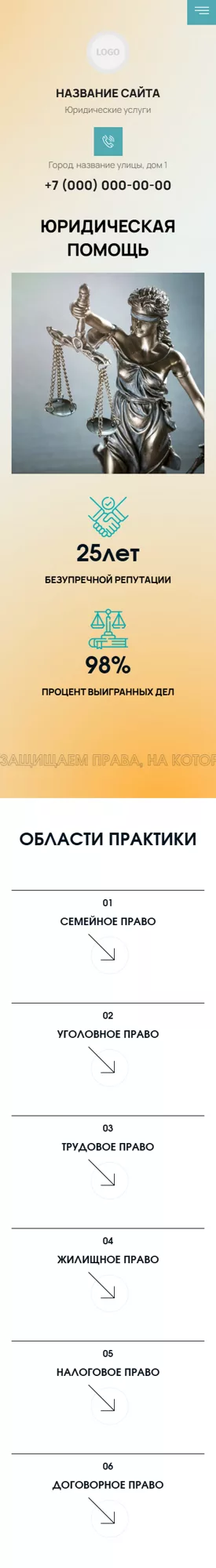Мобильная версия дизайна № 99274