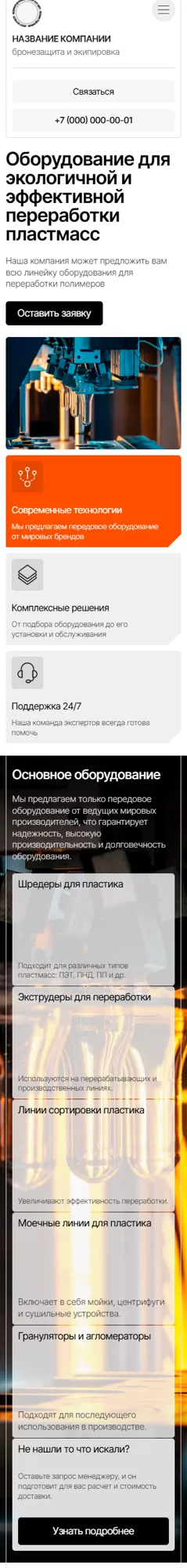 Мобильная версия дизайна № 99329