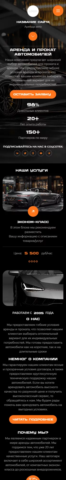 Мобильная версия дизайна № 99320