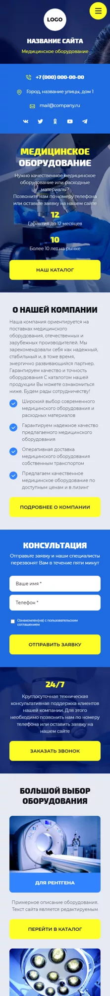 Мобильная версия дизайна № 99358