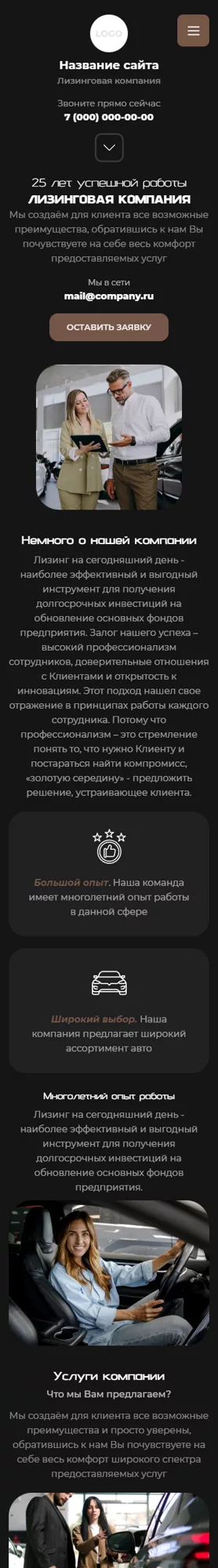 Мобильная версия дизайна № 99421