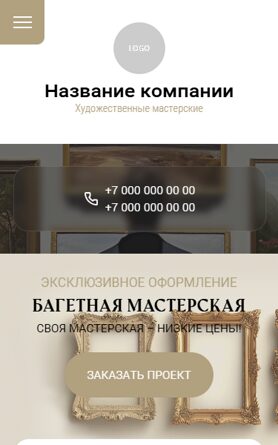 Готовый Сайт-Бизнес № 6608881 - Художественные мастерские (Мобильная версия)