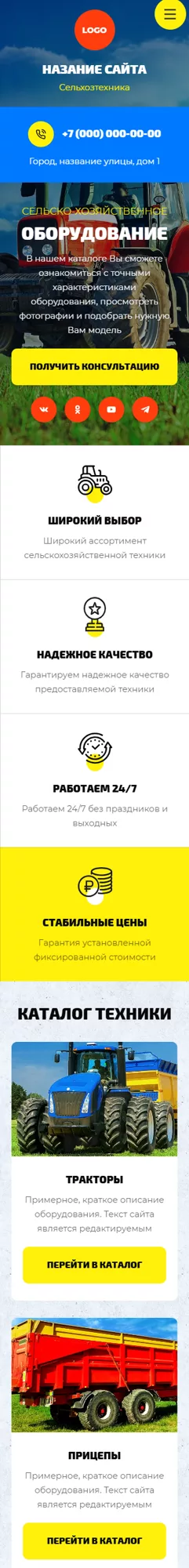 Мобильная версия дизайна № 99443
