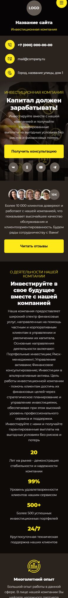 Готовый Сайт-Бизнес № 6627499 - Инвестиционные компании (Мобильная версия)