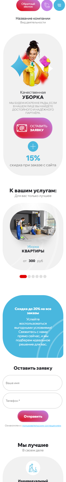 Мобильная версия дизайна № 99509