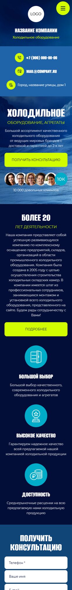 Мобильная версия дизайна № 99473