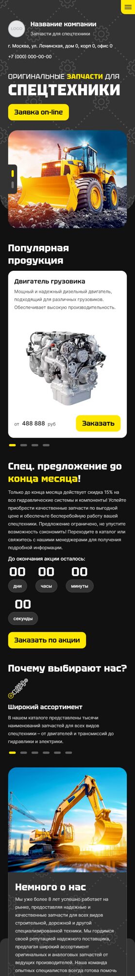 Мобильная версия дизайна № 99557