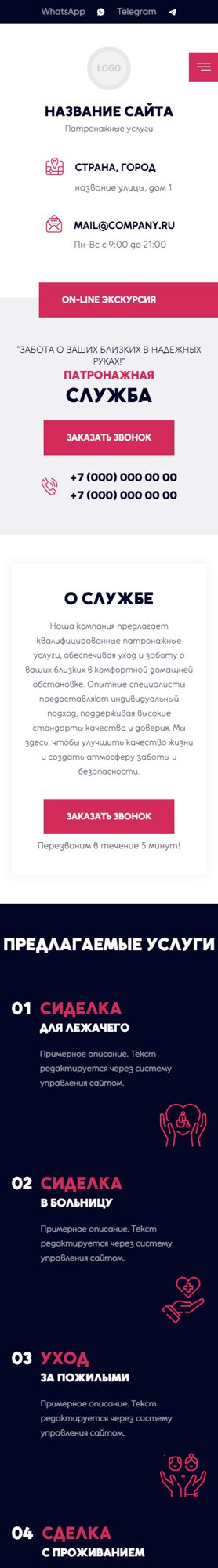 Мобильная версия дизайна № 99619