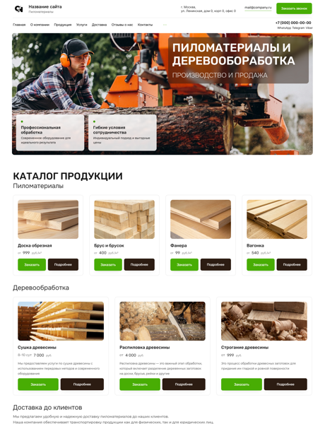 Дизайн № 99621