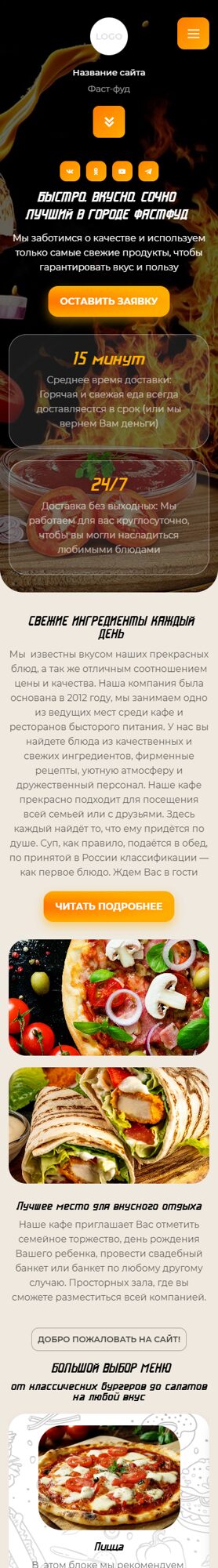 Мобильная версия дизайна № 99940