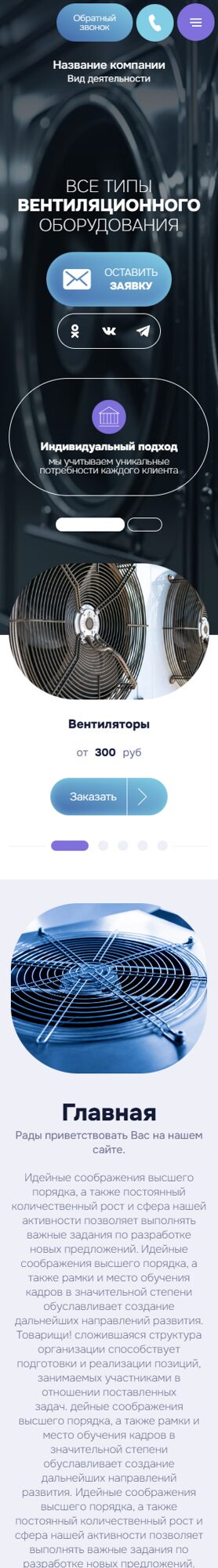 Мобильная версия дизайна № 103638