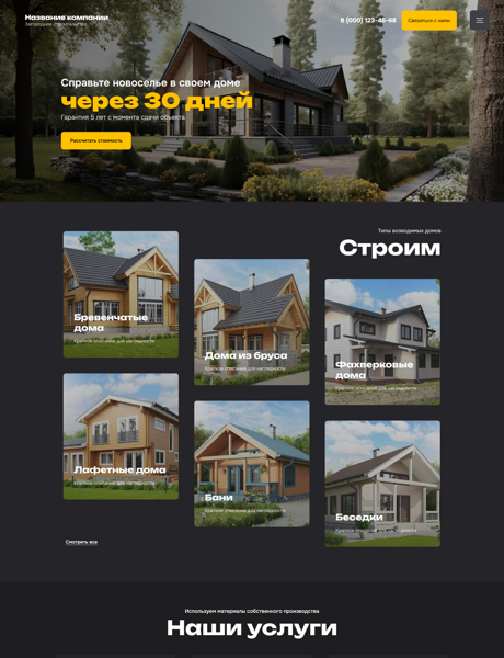Дизайн № 100795