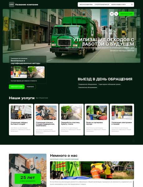 Дизайн № 101301
