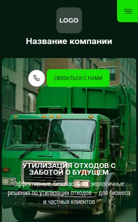 Мобильная версия дизайна № 101301