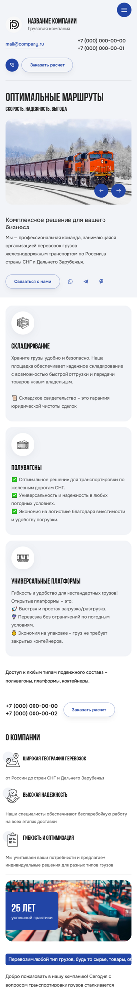 Мобильная версия дизайна № 100551