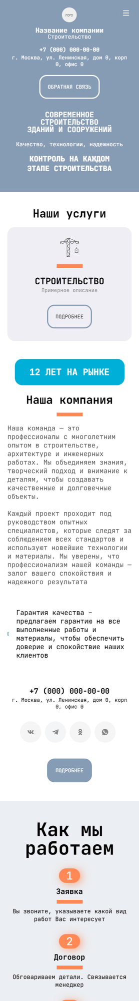 Мобильная версия дизайна № 100129