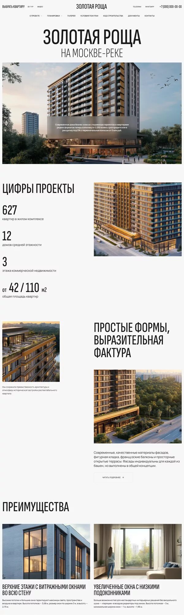 Готовый Сайт-Бизнес № 6919411 - Сайт застройщика (Десктопная версия)