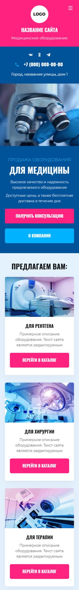 Мобильная версия дизайна № 100100