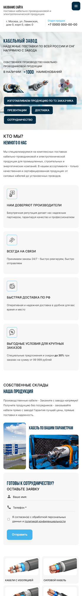 Мобильная версия дизайна № 100775