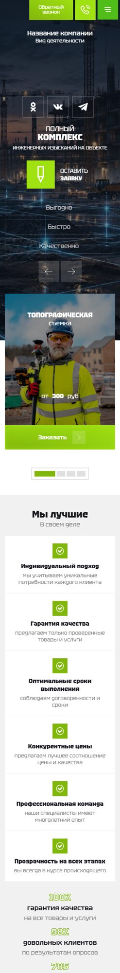 Мобильная версия дизайна № 100303
