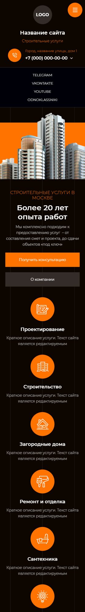 Мобильная версия дизайна № 100244