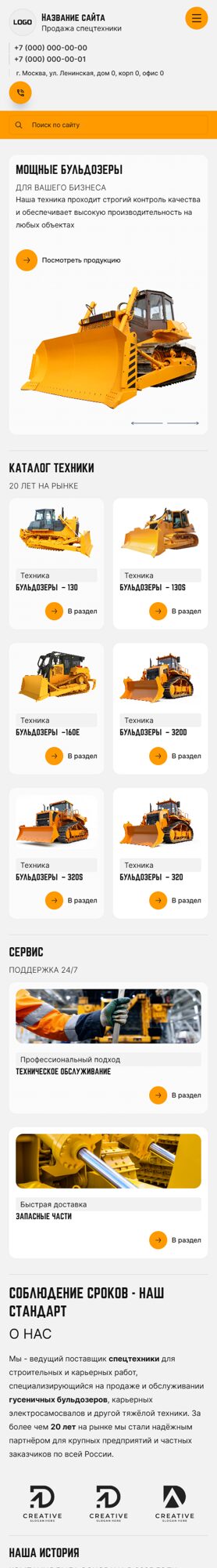 Мобильная версия дизайна № 100701